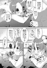 [Anthology] Puni Pedo!! Sono 2 Sakura Gumi [Digital]