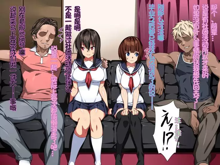 Kanojo ga Charao ni Netorarete Ochiru made 2