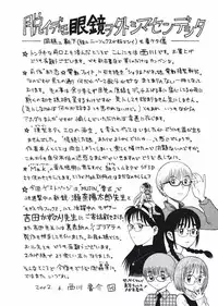 [Nishikawa Rosuke] Love Kome Dendou Fighter