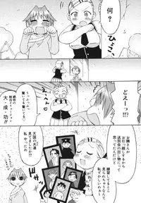 [Wamusato Haru] Hatsuden Pandakun!