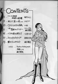 [Bible (Ogata ken bi)] Shite tou no Shoujo (La Seine no hoshi)