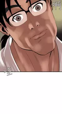 Desire King 欲求王 Ch.41~49 [Chinese]