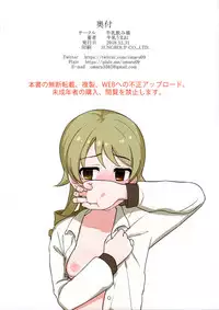 (C95) [Gyuunyuu Nomiba (Gyuunyuu Umao)] Hamedori Bonono (THE IDOLM@STER CINDERELLA GIRLS)