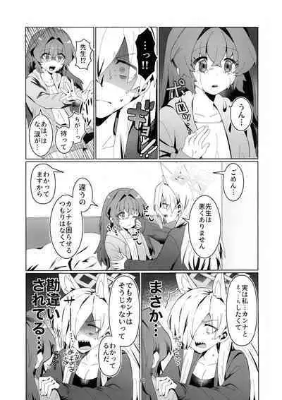 (C103) [Pomupomu Avenger (Toyohashi)] Sensei o Hayaku Dake! (Blue Archive)