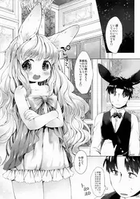 (COMITIA110) [ANCHOR (Mutou Mato)] Ponpon Attamete