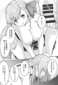 (C94) [Gekidan Asaroku (Asaroku)] Senpai wa BB-chan no Omocha nano desu (Fate/Grand Order)