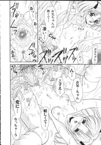 [Yamazaki Umetarou] Kinshin Soukan