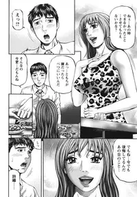 [Kitazato Nawoki] Again