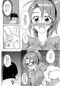 Jun-ai Kajitsu 2011-09 [Digital]