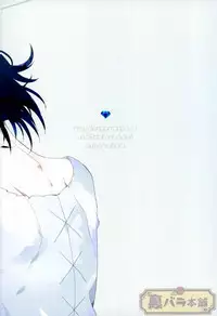 (Break Shot! 7) [Hinemosu (Ahe)] intro end (New Danganronpa V3)