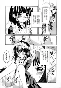 [Sudoo Kaoru] Suki Shite Aigan Ningyou