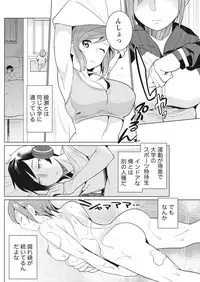 Monthly Vitaman 2017-04 [Digital]