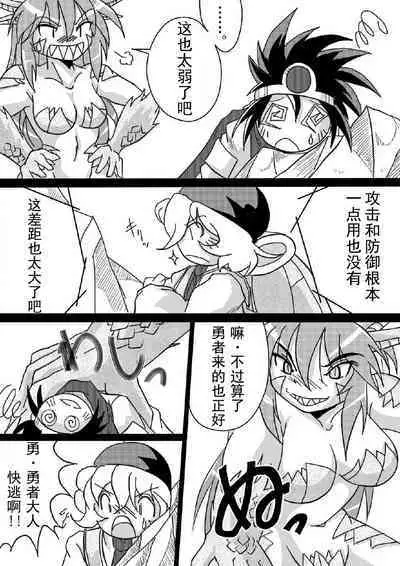 [Marunomare (Bankokudou)] Hishoku Yuusha [Chinese] [Digital]