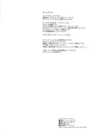 (C82) [Hi-per Pinch (clover)] Cure Naturist (Smile Precure!)