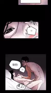 Honey trap 甜蜜陷阱 ch.8-13 (chinese)