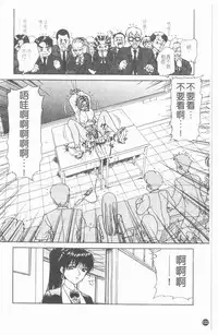 [Caramel Dow] Inshoku | 嗜精淫魔 [Chinese]