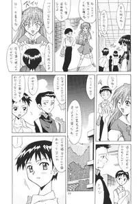 (C64) [Utamaru Press (Utamaru Mikio)] ASUKA FAN Soushuuhen Joukan (Neon Genesis Evangelion)