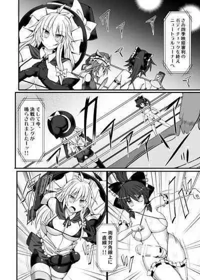 Gensoukyou Futanari Chinpo Wrestling789 + 10 GFCW BEST BOUT 3