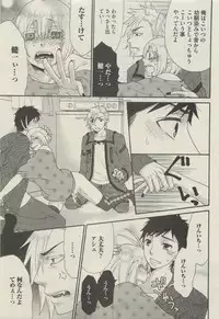 BOY'S 禁断 2015-05