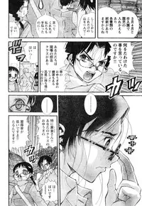 Young Champion Retsu Vol.06