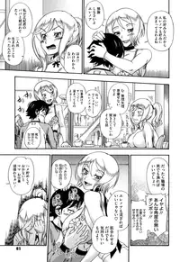 [Fukudahda] Honey Blonde [Decensored]