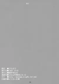 [Akatama (Sakurafubuki Nel)] 07 winter