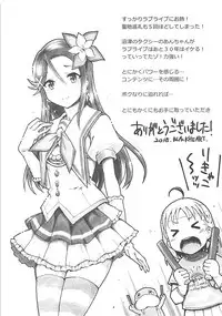 (COMIC1☆13) [Hetalearts (BLACKHEART)] Tsutaeru Kimochi Tsutawaru Kotoba (Love Live! Sunshine!!)
