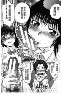 [Sabusuka] Seishoujo Magica | 性少女魔法力 [Chinese]