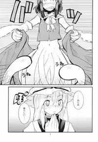 (Reitaisai 8) [Brilliant Planet (Aya Shachou, Tsuru)] La Tentacule (Touhou Project)