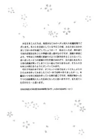 [D'ERLANGER (Yamazaki Show)] Kasumi Dayori (Dead or Alive)