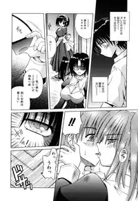 [Matra Milan] Angelical Pendulum Vol. 2