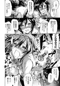 [Yokoyama Naoki] Siren -Kyousei Saimin Keitai- [Digital]