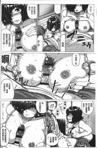 [Chicken] Paco Zakari ! [Chinese]