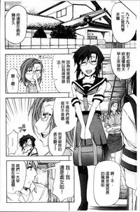 [Kikuichi Monji] W-C Water Closet [Chinese]