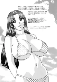 [Nishimaki Tohru] Blue Eyes Vol.8 [English]