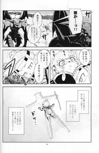 [Circle Credit (Akikan)] Kanjuku Mithran Tarutaru (Final Fantasy XI)