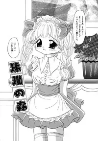 [Fujisaki Rie] Shoujo Hadaka Apron