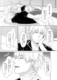 [Kayoubi (Mor)] Perfume (Gintama)