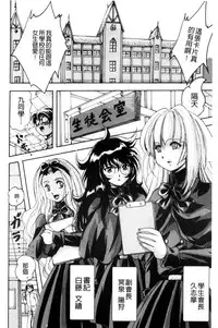 [Kuritsu Yoshihiro] Shoujo Rankou Kyokashou [Chinese]