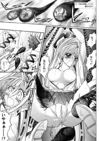 [Cyclone (Reizei, Izumi)] Rogue Spear 208 Download edition (Kamikaze Kaitou Jeanne) [Digital]