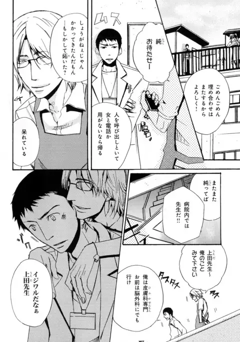 b-BOY Phoenix Vol.11 Shiroisha Tokushuu