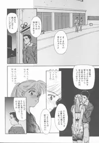 [Suehirogari] HEARTACHE