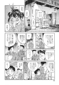 [Komine Tsubasa] Samen Breeder