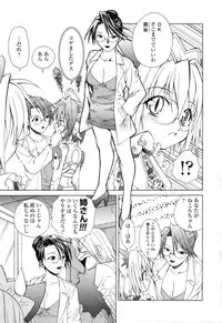 [Shizaki Masayuki] Ikeike!! Nekoro Maid