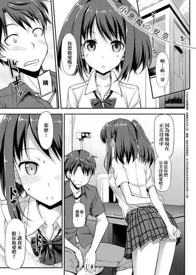 [TakayaKi] Koiito Kinenbi Shinsouban | 恋糸記念日 新装版 [Chinese] [Digital]