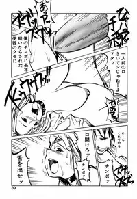 [Shiromi Kazuhisa] Kesho Kuzushi