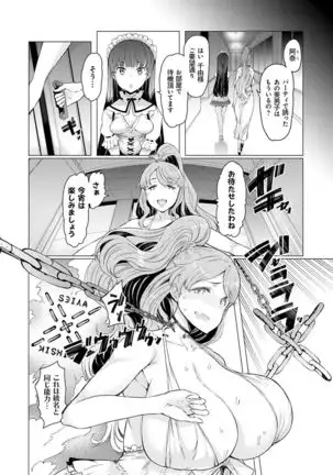 Noryoku Gakuen Gekokujo ~Boku ga Gakuen o Seisu made~