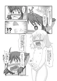 (C80) [Fukakutei Kuukan (aruva)] Genjuu Kaigi 3 (Summon Night 2)