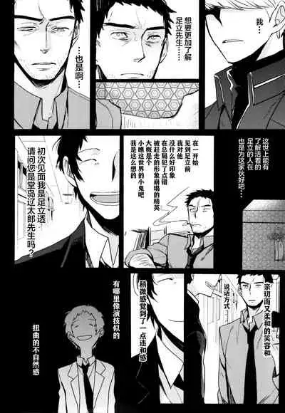 The End Of The World Volume 3