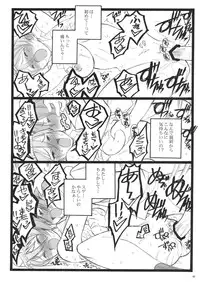 (C71) [Keumaya (Keuma)] CBELLTA 10-9